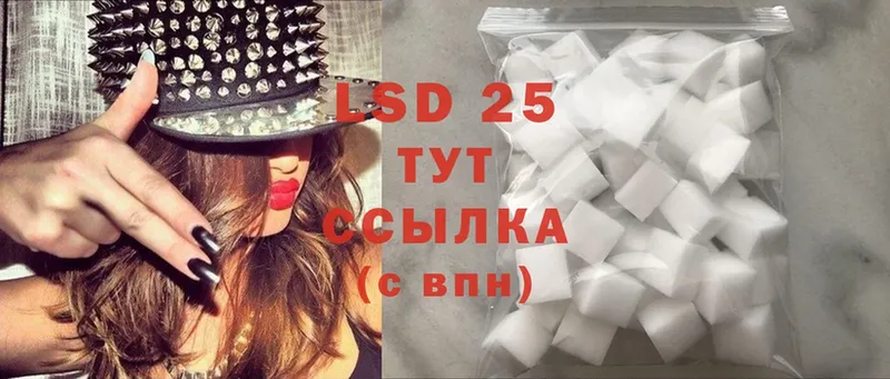 Лсд 25 экстази ecstasy  Бологое 